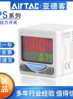 亚德客电子式数显压力开关正负压控制器DPSP1/DPSN1-01020/10020