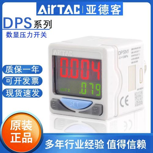 原装亚德客电子式数显压力开关