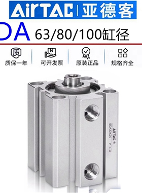 亚德客SDA薄形气缸SDA63/80/100X10X15X20X25X30X40X50X60X70-S
