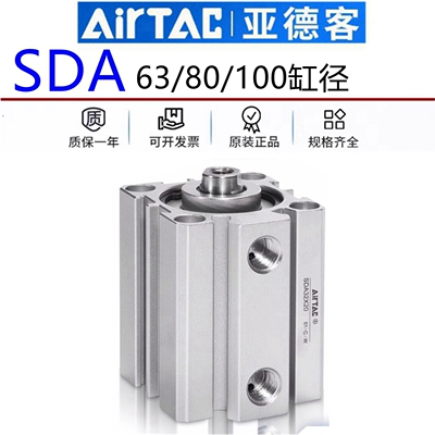 原装正品亚德客SDA80薄型气缸