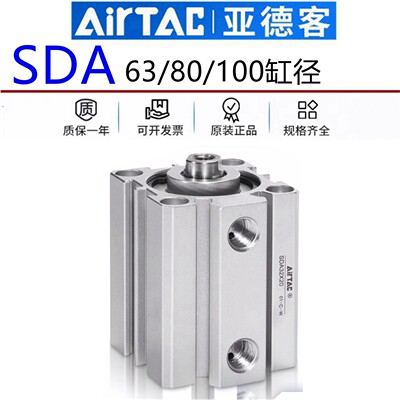 原装正品亚德客SDA80薄型气缸
