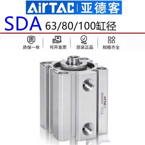 原装正品亚德客SDA80薄型气缸