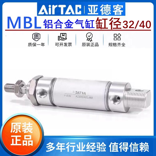 原装亚德客MBL铝合金迷你气缸