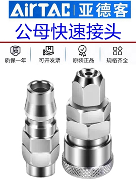 亚德客气动气管公母快速接头SP PP 10 20 30 40 C式自锁终端快拧