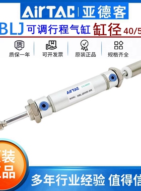 亚德客可调行程迷你圆形气缸MBLJ40/50/63X50X75X100X125X-10 20S