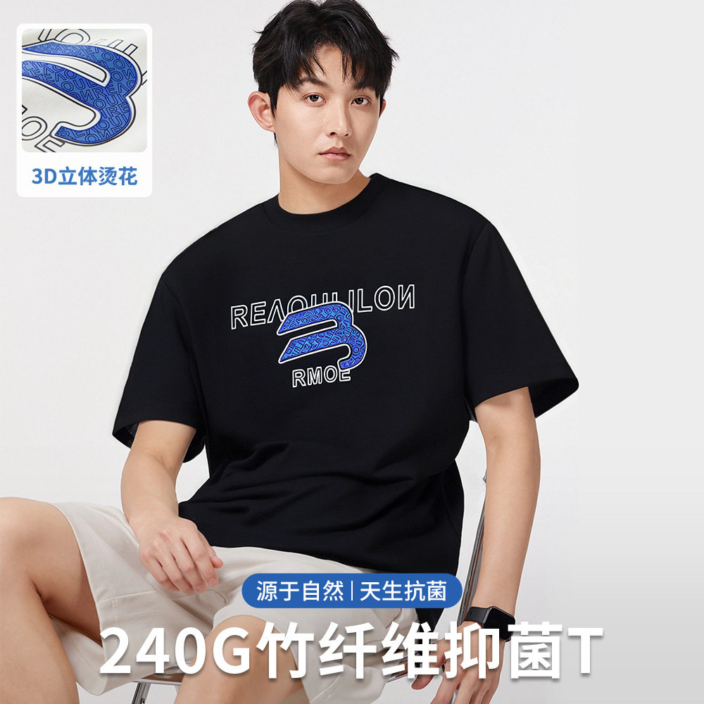 【5A级抗菌】竹纤维男短袖T恤2025夏季新款高端印花凉感透气体恤
