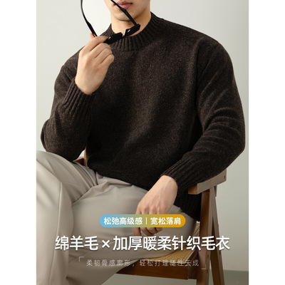 含羊毛！高级感加厚暖柔毛衣男款秋冬纯色半高领慵懒风百搭针织衫
