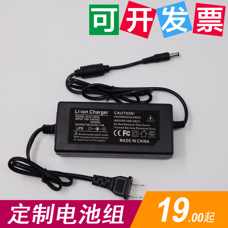 11.1V/12V.6V/2A/5A锂电池组充电器10AH/20AH/30AH40AH锂电瓶定制