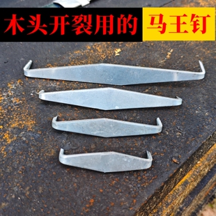 锔钉锔瓷工具焗锯木工马王钉铁锔子木头开裂扒钉锯缸钉U型防裂钉