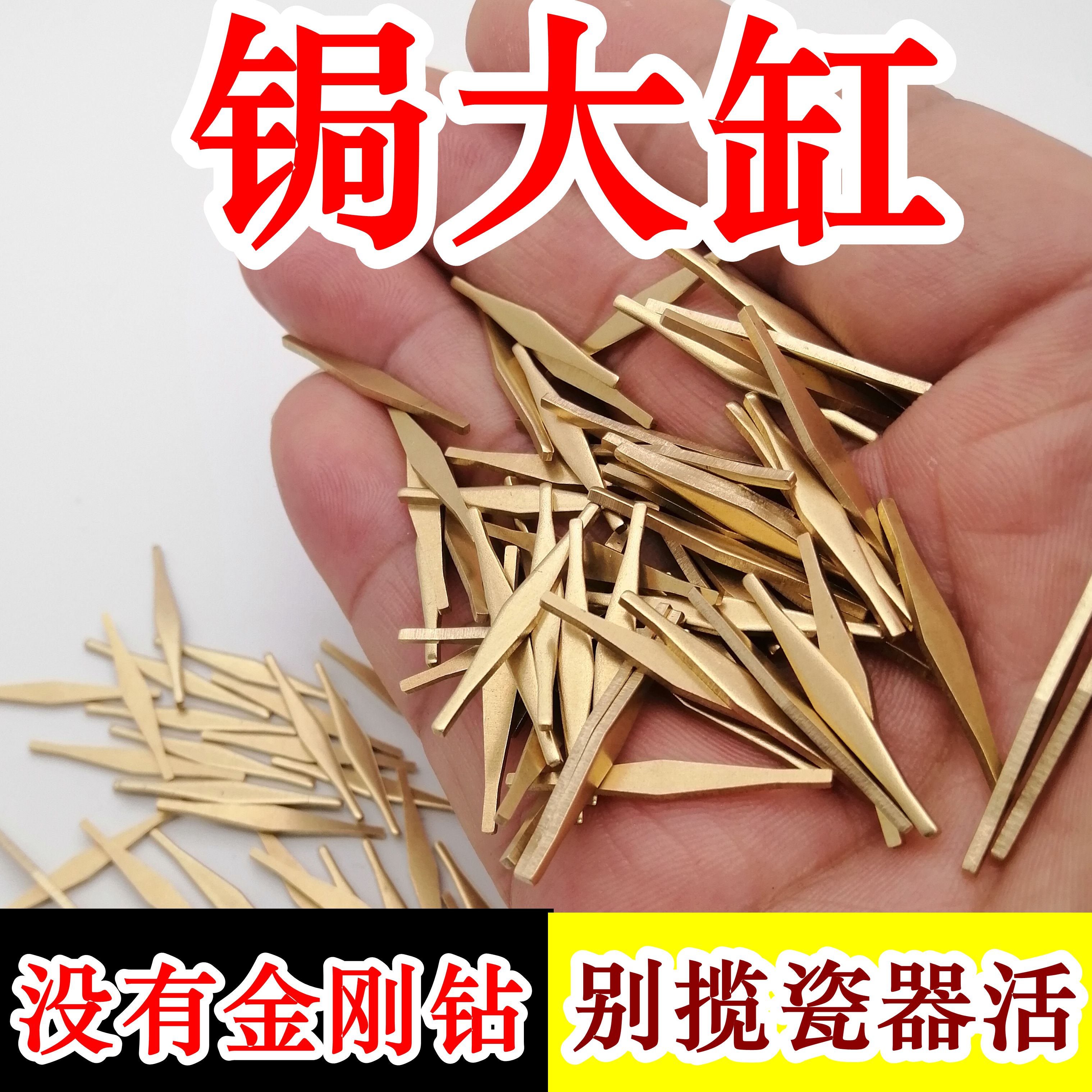 水缸锔钉锔瓷工具黄铜陶瓷修复