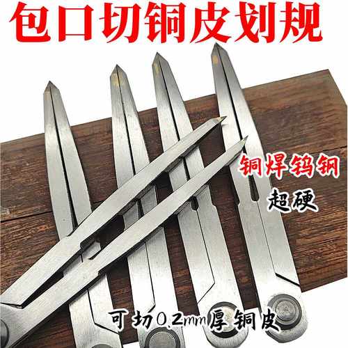 合金头钨钢头划规工具锔瓷包口