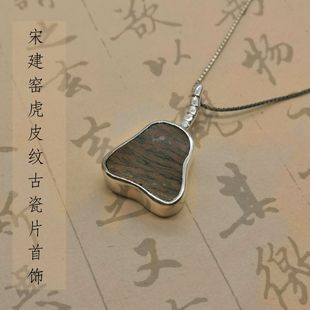 原创项链女设计手工个性明清古瓷镶嵌纯银包青花老瓷片吊坠首饰品