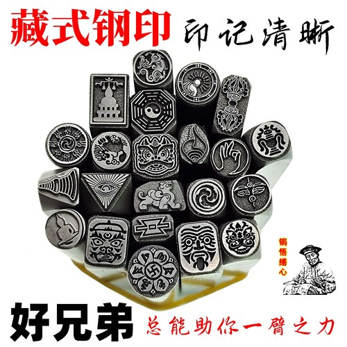 吉言钢印藏式钢印打金饼银饼工具