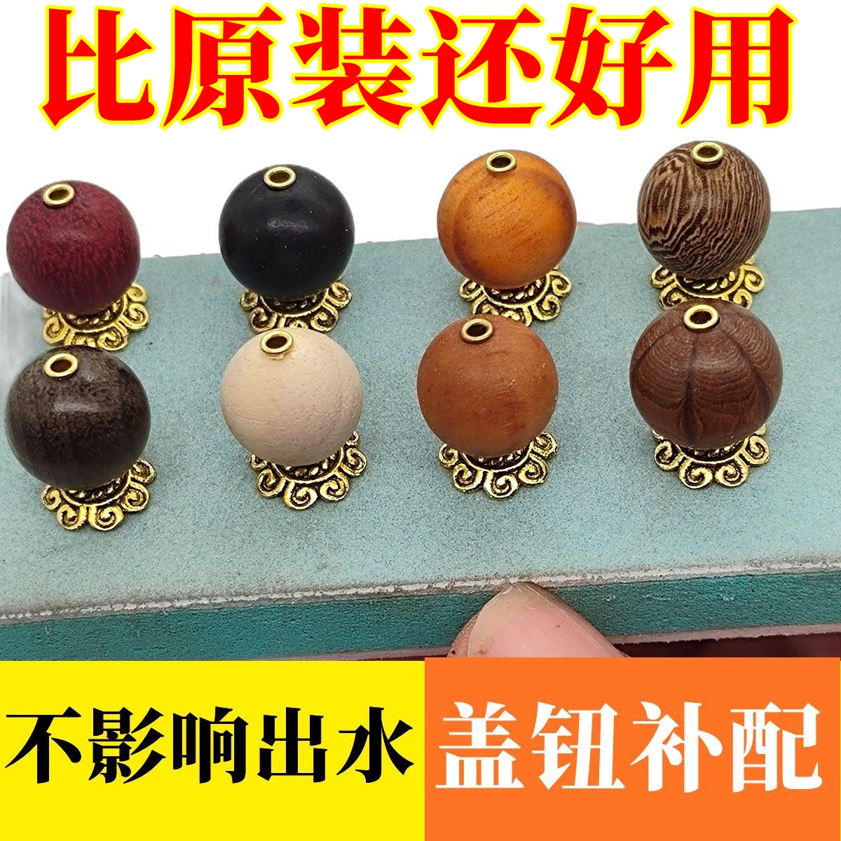 顶珠茶具配件陶瓷玻璃壶盖珠锔瓷