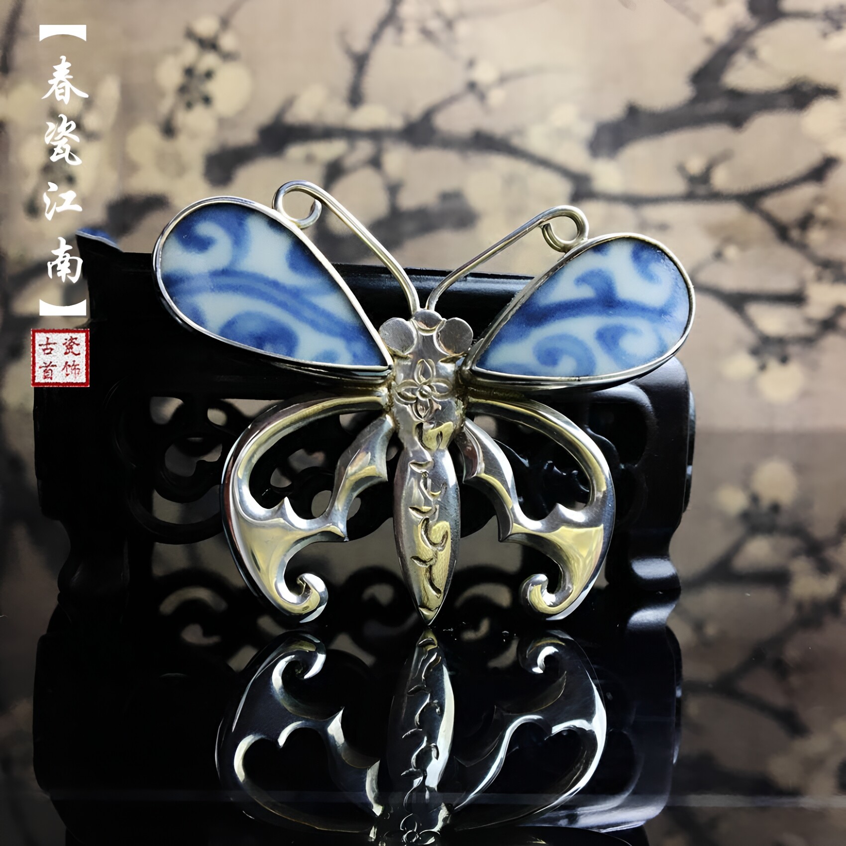 纯银青花古瓷片首饰明代成化官窑镶嵌项链明清锔瓷首饰女小众胸针