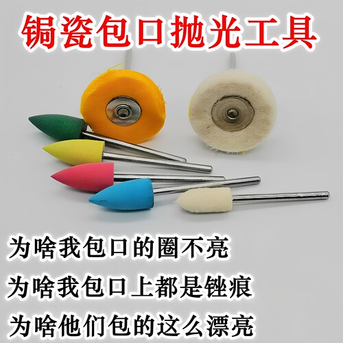 锔瓷工具修复2.35mm羊毛硅胶磨头
