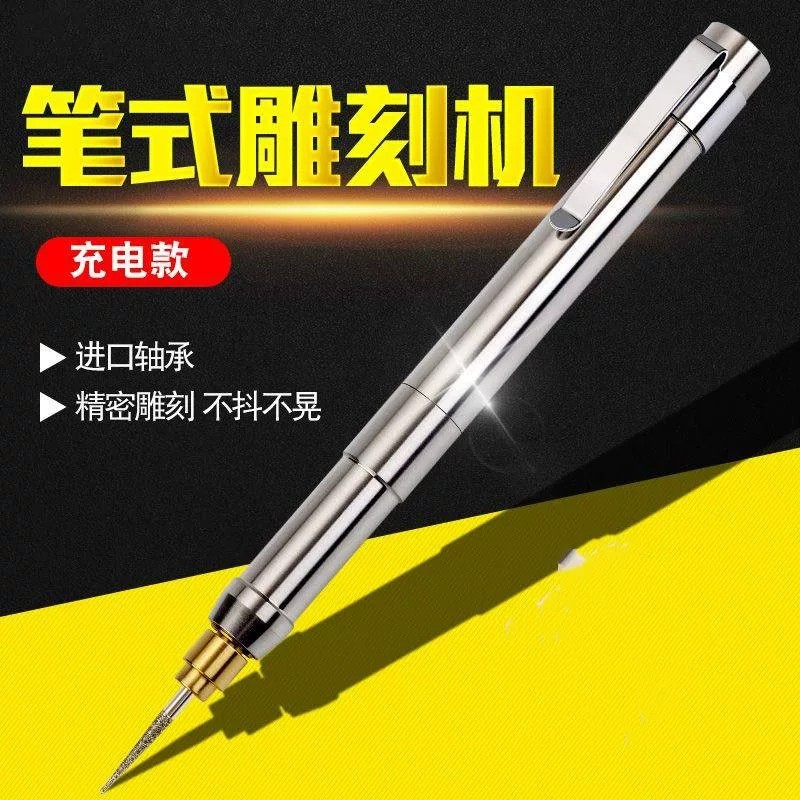 电动迷你充电雕刻笔刀锔瓷工具孔图片