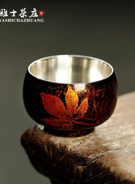 雅士茶庄大漆星空包银杯