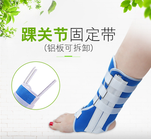 踝骨固定带胫腓超踝关节骨折支具支架脚腕矫正器脚踝扭伤挫伤护具