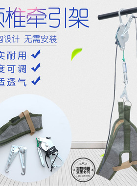 颈椎牵引架家用颈椎吊带矫正拉伸器挂钩式脖子曲度变直修复理疗仪