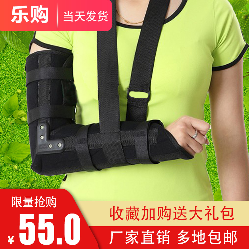 增强可调节胳膊骨折吊带肘关节