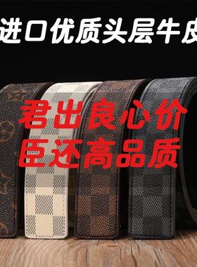 奢品大牌替换皮带【多尺寸可选】