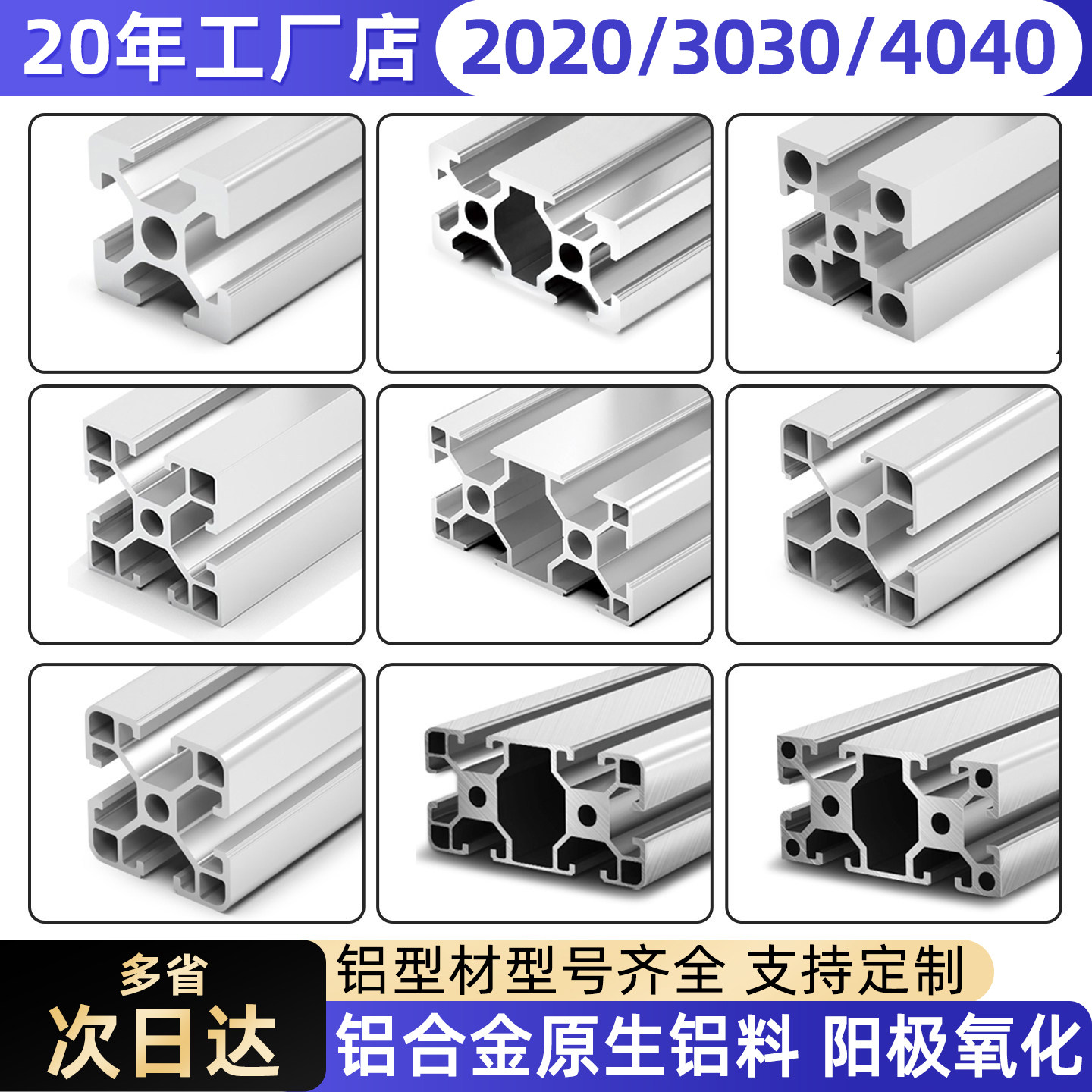 专业铝型材_规格全_咨询单立减