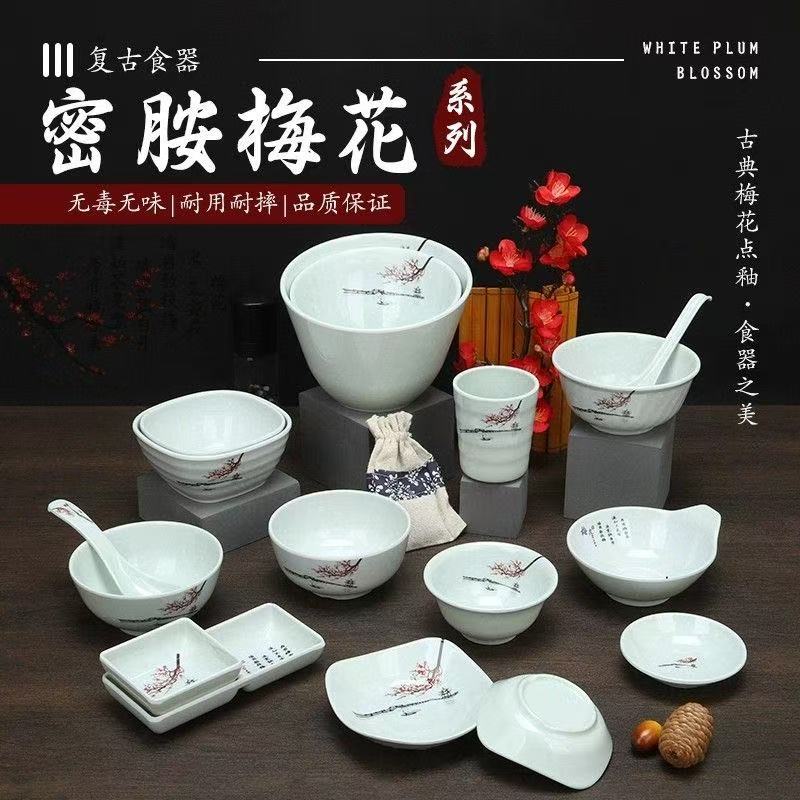 梅花密胺圆形饭碗汤碗调料碗味碟仿瓷小吃盘杯子勺子火锅餐具商用