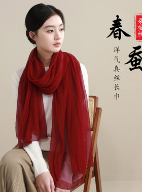 桑蚕丝安可拉红喜庆真丝长丝巾女高端多功能褶皱春季披肩围巾