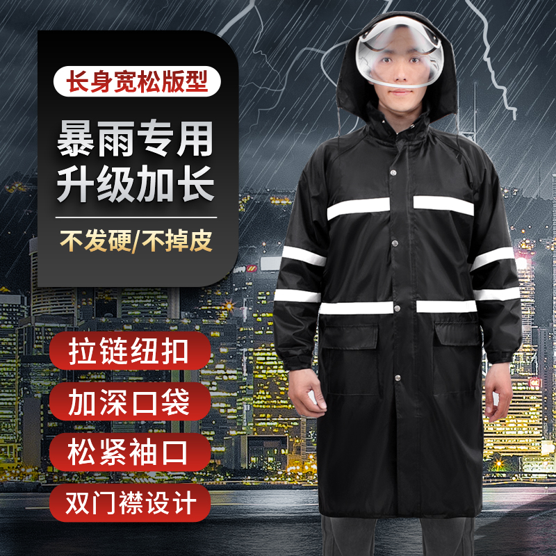 轻舟尚常规1成人连体反光风衣