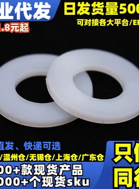 √按包白色尼龙平垫