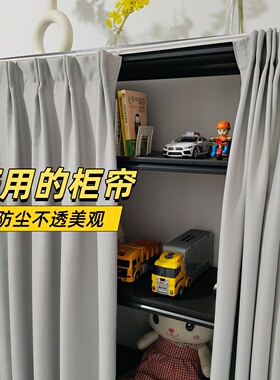 灰色免打孔货架衣柜窗帘简约遮光布防晒防尘小短帘厨房置物架半帘