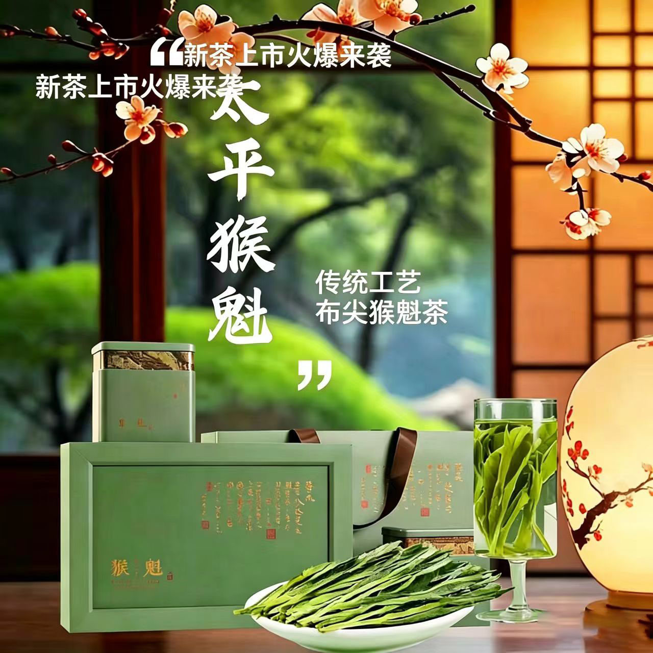 安徽茶叶绿茶2026年新茶黄山太平猴魁茶祥符特级原产散装春茶头采
