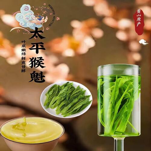 太平猴魁2026年新茶1915茶安徽茶叶特级黄山猴魁茶罐装
