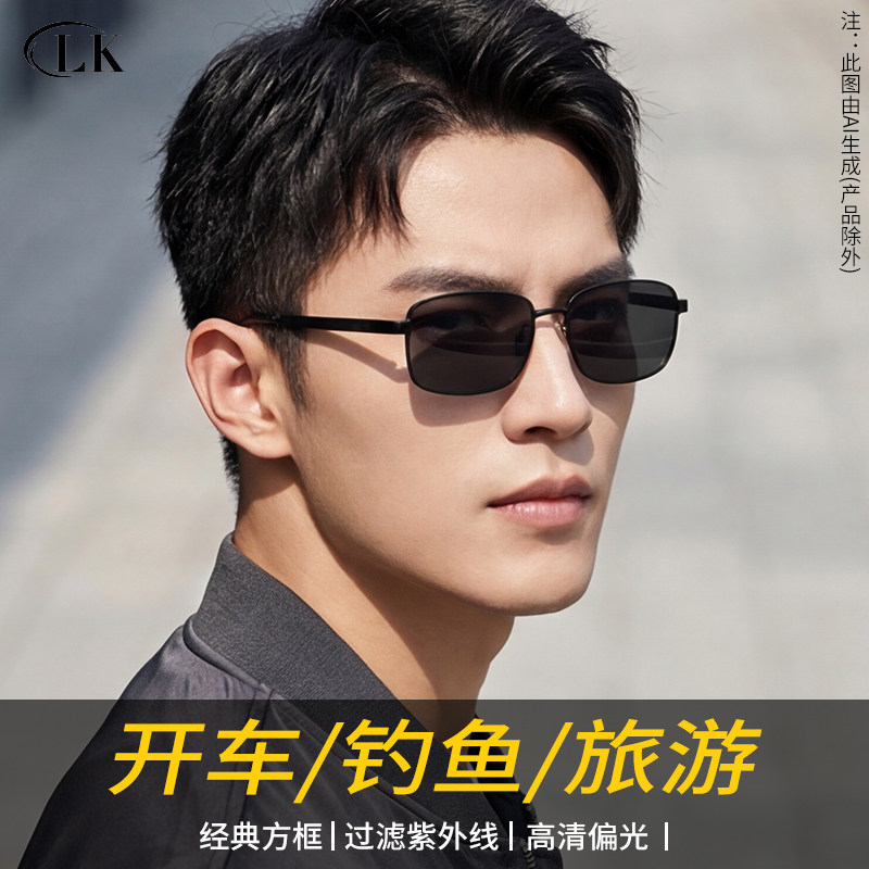 开车专用偏光太阳镜男士墨镜男款眼镜驾驶镜2026新款司机防紫外线,ZIPPO/瑞士军刀/眼镜,太阳眼镜,淘宝优惠券,粉丝福利购,淘宝优惠卷