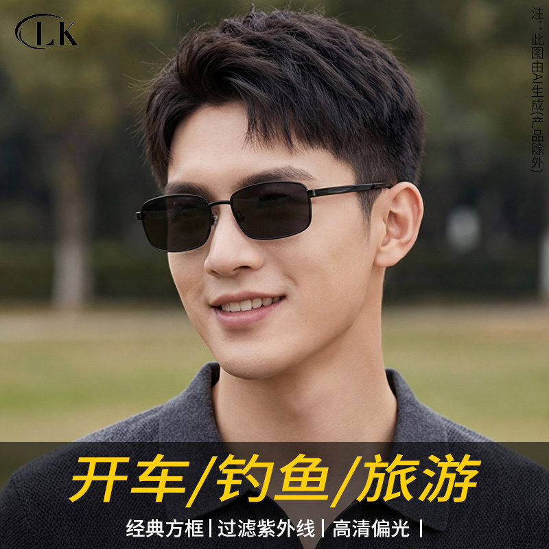 时尚潮流新款男士偏光太阳镜开车驾驶墨镜强效防紫外线护目眼镜
