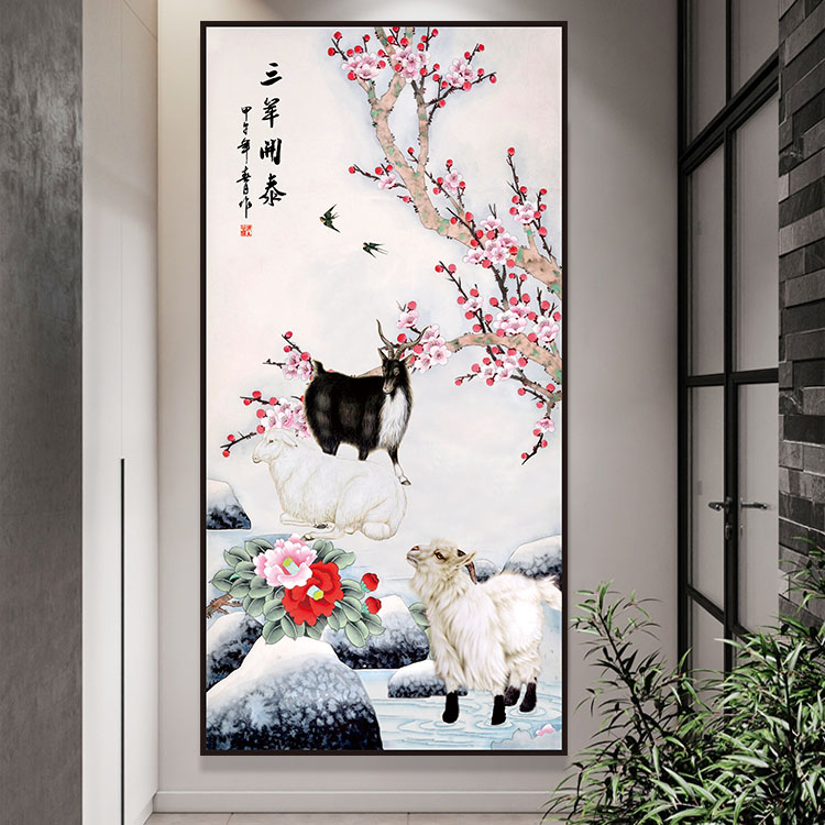 新中式三阳开泰装饰画三只绵羊长幅竖版挂画家庭入户玄关风水壁画图片