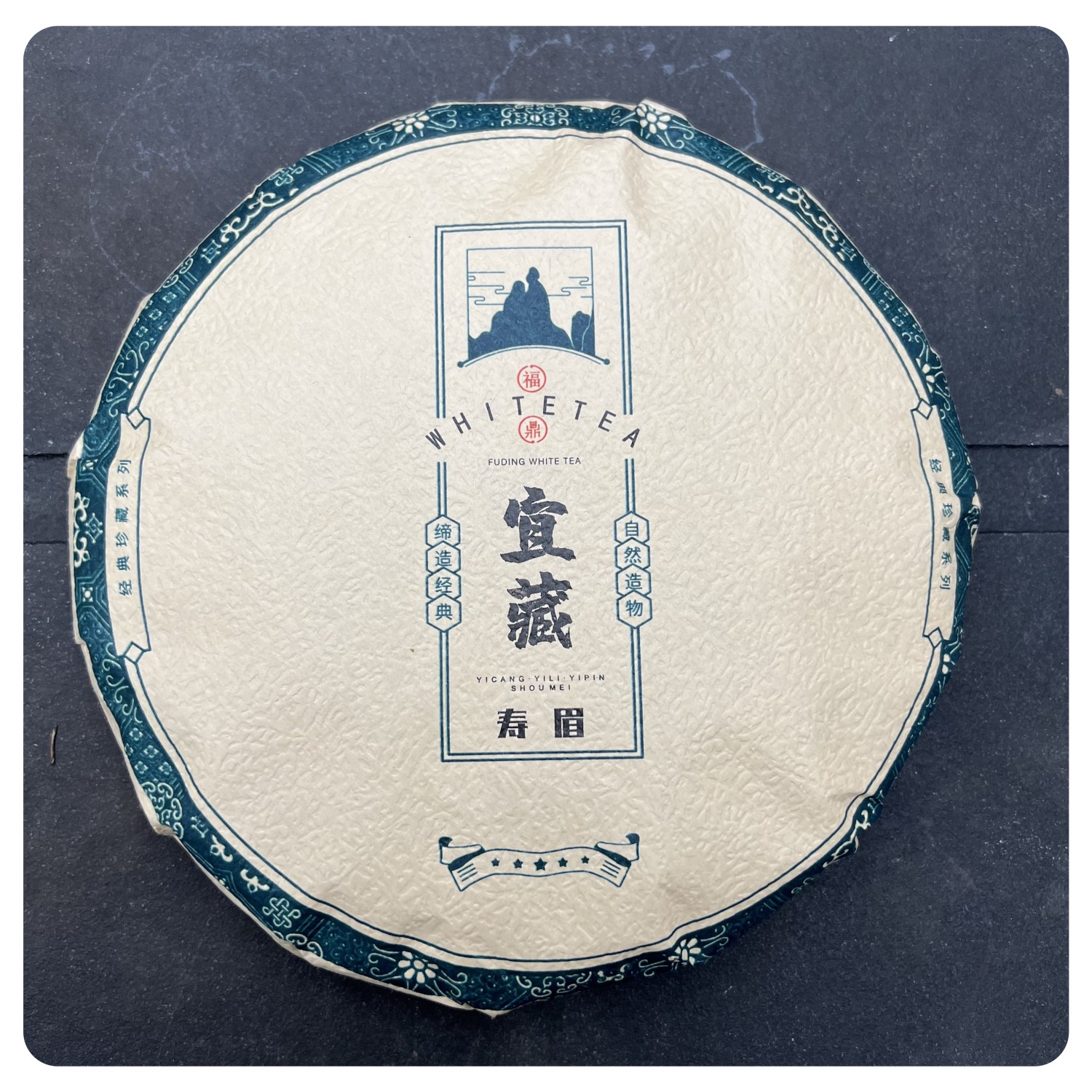 2023年福鼎白茶寿眉饼磻溪高山头春茶300克