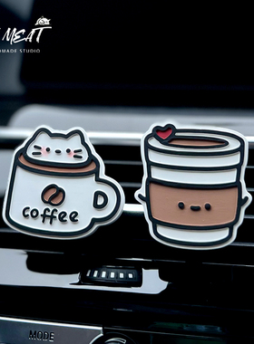 汽车香薰猫咪可爱咖啡杯甜品风车载出风口内饰手绘扩香石装饰礼物