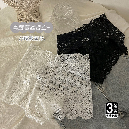 性感无痕内裤女士中高腰安全裤
