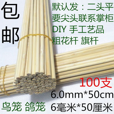 6 0mm 50cm厘米薯塔大羊肉串粗竹签鸽笼蜂箱长竹签条手工100平头 虎窝淘