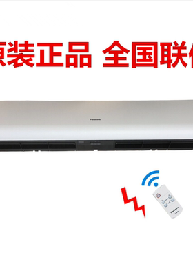 松下风幕机|风帘机 电辅加热 遥控型 FY-3015H1C FY-4015H1C 原装
