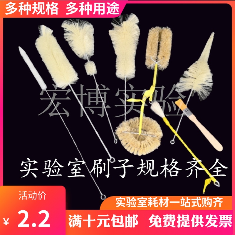 吸管刷移液管刷 烧瓶刷 容量瓶刷 烧杯刷 量筒刷 漏斗刷培养皿刷