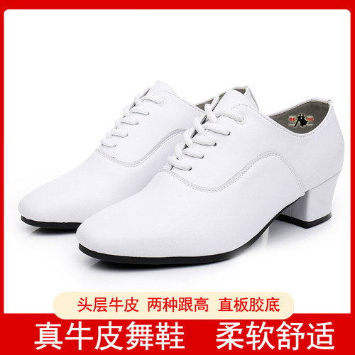 直板底白色舞蹈鞋男成人国标舞