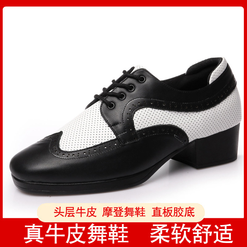 真皮交谊舞高跟跳舞透气孔广场舞蹈鞋室外成人男士摩登舞鞋水兵舞