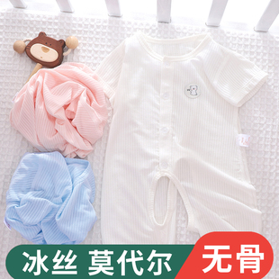 哈衣男女宝宝睡衣冰丝莫代尔 薄款 连体衣开裆爬服夏季 新生婴儿短袖
