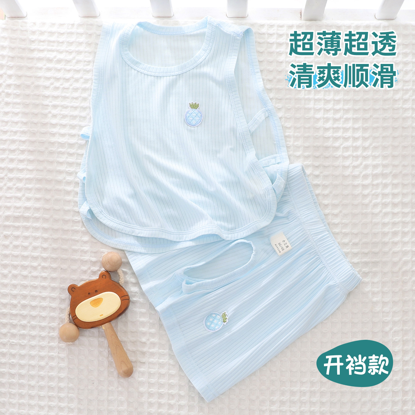 宝宝背心开档短裤套装莫代尔婴儿琵琶衣夏季薄款新生儿小肚兜护肚