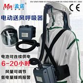 电动送风呼吸套装 强制送风正压呼吸器喷漆喷涂防尘防毒实验室