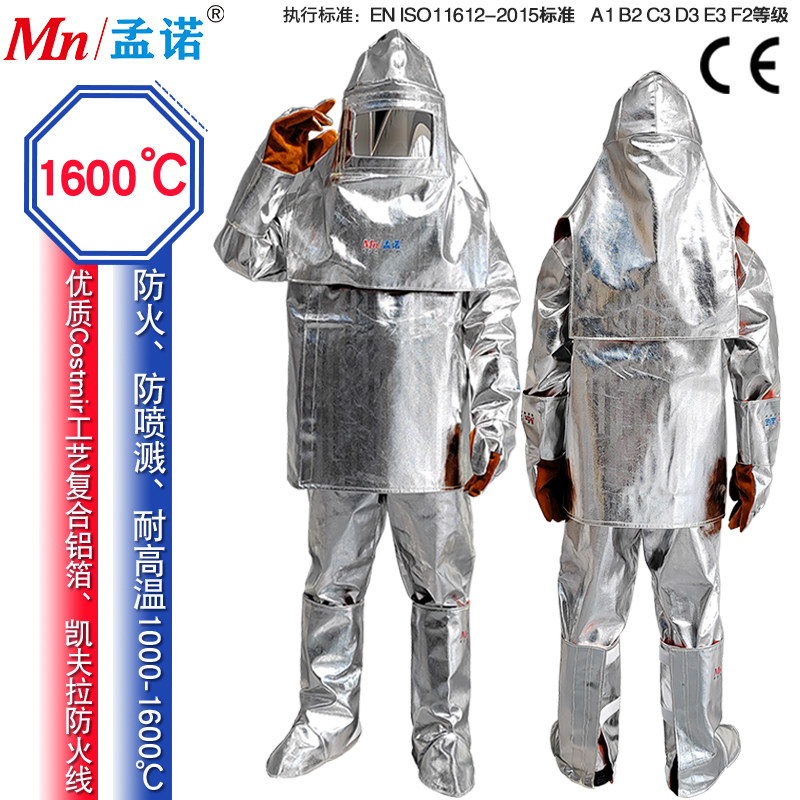 欧盟CE认证隔热服套装