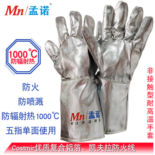 孟诺1000度铝箔防火手套